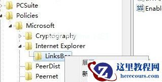 Win7旗舰版系统IE浏览器收藏夹栏变灰色无法点击怎么办?