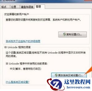 win7电脑桌面文字乱码怎么办？win7桌面字体显示乱码解决方法
