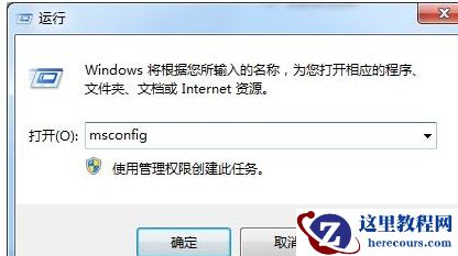 win7如何优化系统?win7系统优化教程