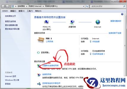 win7怎么开启主板自带热点？win7主板自带热点启动教程