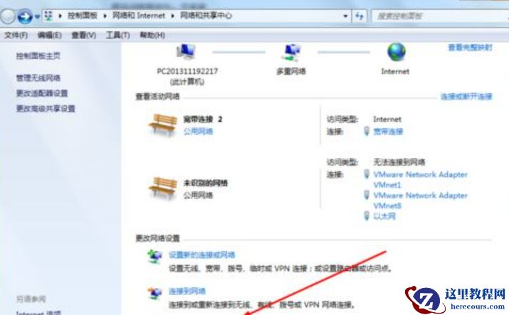win7共享打印机怎么设置密码保护？win7共享打印机设置密码方法