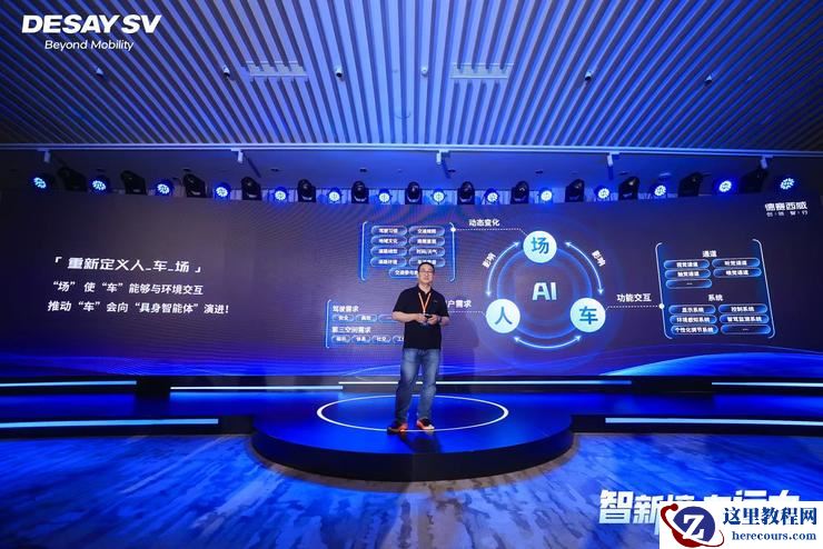 智慧出行 全球共享 德赛西威以全栈技术实力重塑智慧出行新生态