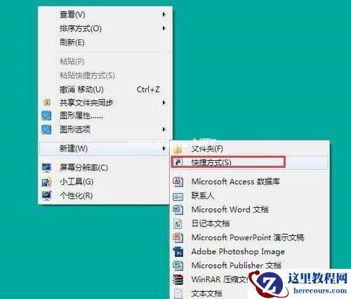 Win7桌面显示3d效果该怎么设置？