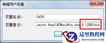 win7更改环境变量在哪?win7更改环境变量位置介绍