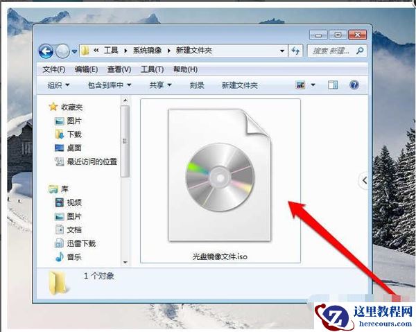 Win7系统纯净版与旗舰版有什么区别？Win7纯净版与旗舰版区别