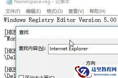Win7旗舰版桌面IE图标无法删除怎么办？Win7旗舰版怎么删除桌面IE图标？