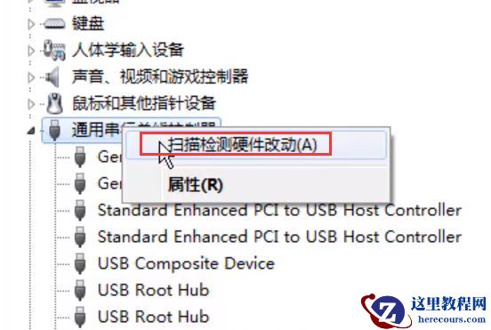win7无法识别移动硬盘怎么办？win7移动硬盘找不到解决方法