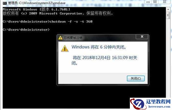 win7电脑快速关机如何设置？win7快速关机设置教程