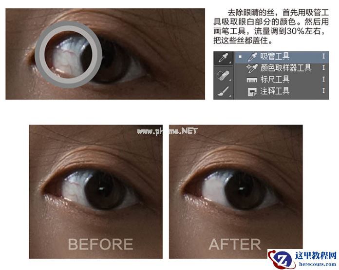 Photoshop给室内偏暗人像美化及调亮人物光影