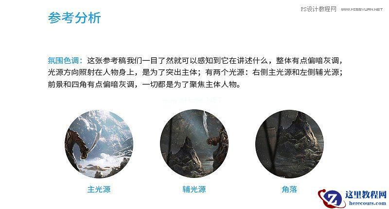 Photoshop合成加勒比海盗风格电影海报