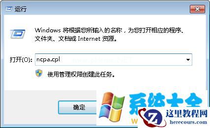 Win7 32位系统下电脑蓝屏显示停机码0x00000040如何解