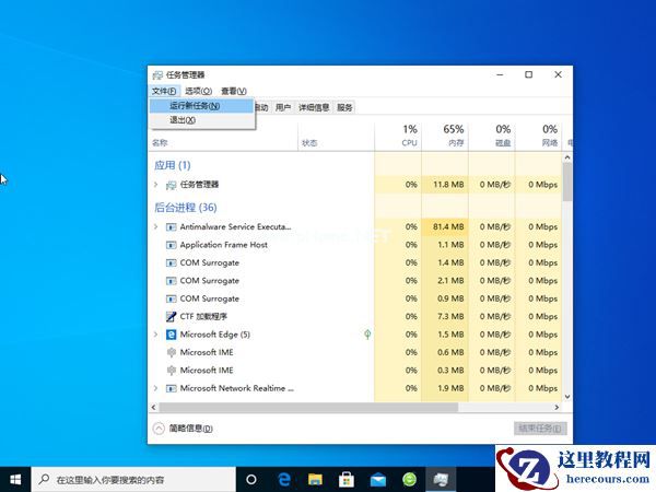 Win7旗舰版电脑桌面不见了右键也没有反映怎么办？