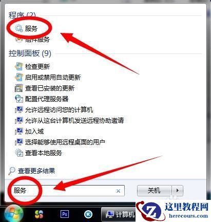 如何彻底关闭windows7防火墙