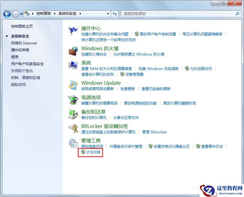 Win7 gpedit.msc找不到怎么办？Win7 gpedit.msc找不到的解决方法