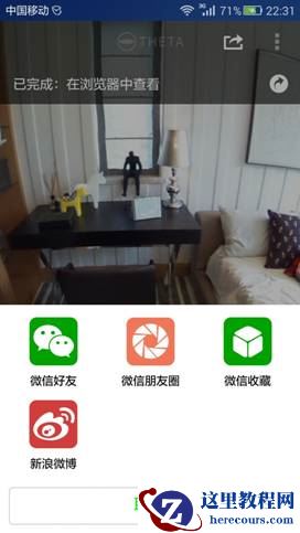 Screenshot_2015-07-31-22-31-21