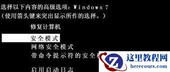 win7主板微星系统还原后提示您的账户已被停用解决方法