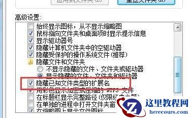 win7文件夹后缀怎么显示?win7显示文件夹后缀的方法介绍