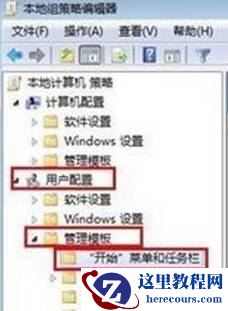 windows7系统关机.注销或重启按钮都不见了如何恢复