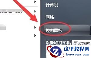 win7电脑iis管理器关闭了怎么办？win7系统iis管理器打开教程