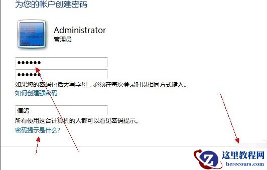 win7开机密码如何设置？win7电脑开机密码设置教程