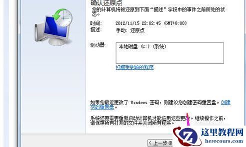 win7系统怎么强制恢复出厂设置？win7强制恢复出厂设置教程