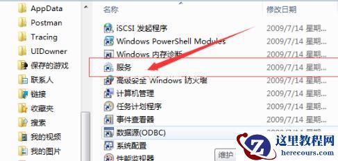 Win7笔记本电脑WiFi信号显示红叉怎么解决？