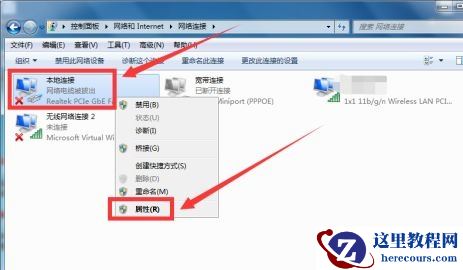 win7怎么更改适配器设置？win7更改适配器设置的方法介绍