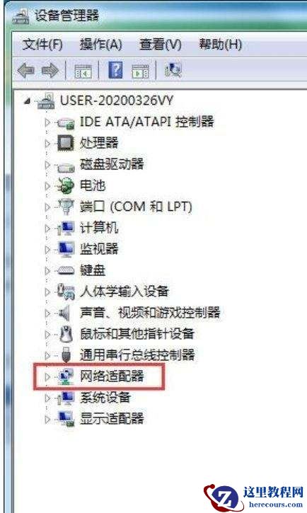 win7电脑只能使用有线网络无法使用wifi怎么解决？