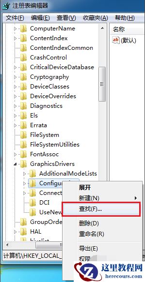 win7游戏不能全屏怎么办？win7运行游戏无法全屏解决方法