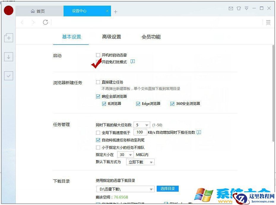 windows7实现网络共享的设置方法