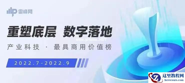 「无智能，不汽车」的智能汽车市场，谁最合消费者「胃口」？| 2022雷峰网「产业科技 · 最具商用价值榜」