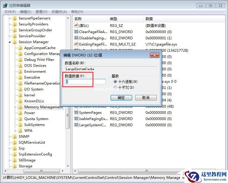 Win7玩qq游戏报错“chnchess.exe遇到问题需要关闭”