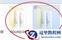 Win7旗舰版found.000文件丢失怎么恢复？