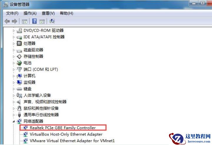 win7系统网卡驱动出现异常怎么办？win7网卡驱动异常的修复方法