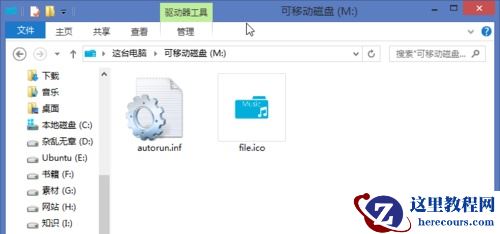 win7如何更改u盘图标?win7u盘图标更改教程