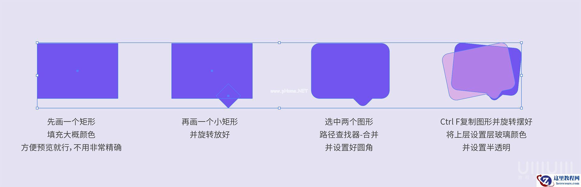 Photoshop制作透明磨砂风格的图标教程