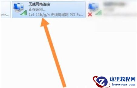 win7电脑如何开启无线功能？win7系统无线功能开启教学