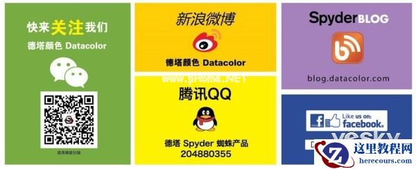 Datacolor即将出展2015 China P&E