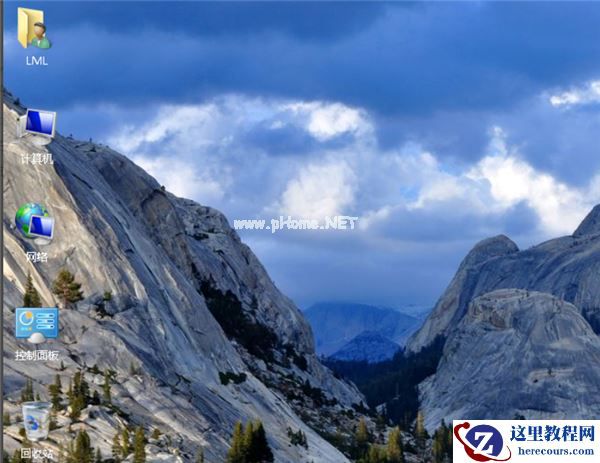 Win7旗舰版桌面的图标不见了怎么办？