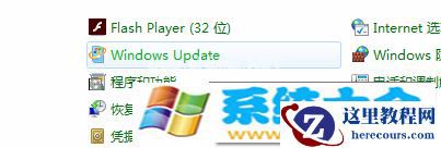 windows7 ghost关闭更新后仍提示更新的解决方法 2