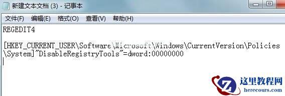 Win7旗舰版系统注册表被锁定要怎么办？