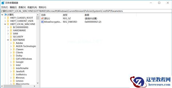 Win7远程验证错误怎么办?Win7远程验证错误的解决方法