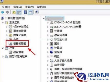 Win7鼠标左键不灵敏怎么解决？