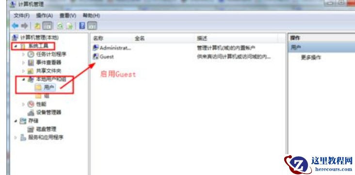 win7怎么设置共享打印机密码？win7共享打印机添加密码教程