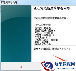 win7如何更改分区大小？win7分区大小更改教程