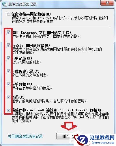 什么是脚本错误？Win7系统脚本错误怎么解决？