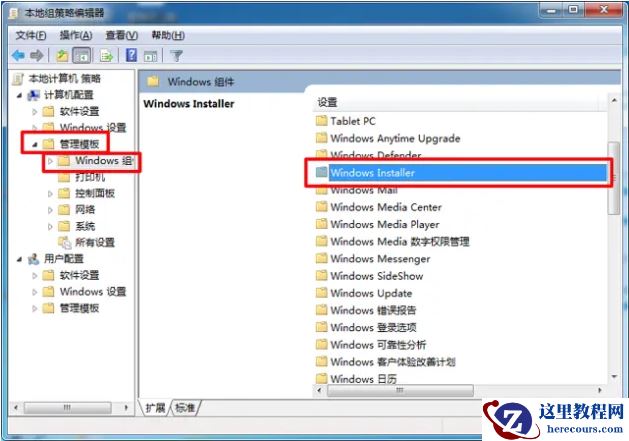 win7自动安装软件怎么办？win7软件自动下载安装解决方法