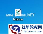 Win7桌面图标有小箭头怎么去掉？Win7去除桌面图标小箭头的方法