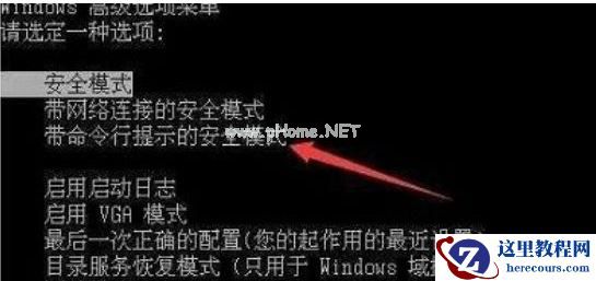 win7所有用户被禁用怎么回事？win7所有用户被禁用的处理步骤