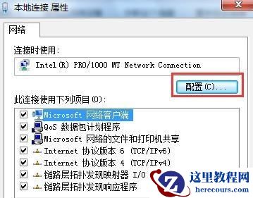 win7如何优化上网速度？win7网速优化教程